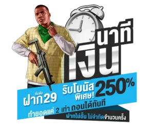 รับโบนัสช่วงพีคไทม์ - fivem888-v2.com