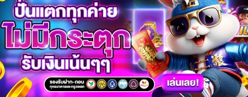 ปั่นสล็อต แบบเซียน ต้องเว็บนี้