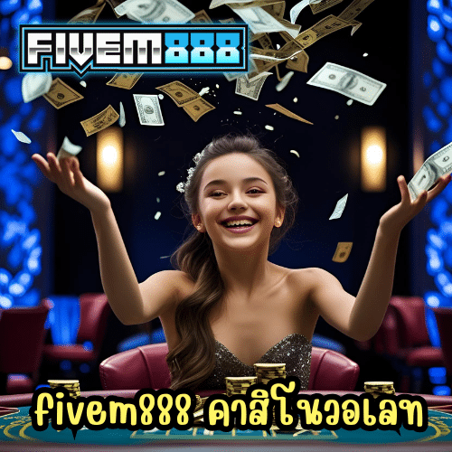fivem888 คาสิโนวอเลท