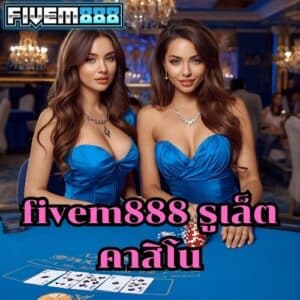 fivem888 รูเล็ต คาสิโน