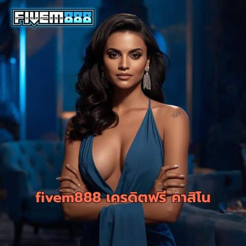 fivem888 เครดิตฟรี คาสิโน